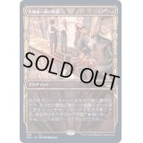 (ショーケース枠)(330)土建組一家の隆盛/Riveteers Ascendancy《日本語》【SNC】