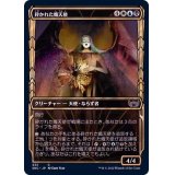 (FOIL)(ショーケース枠)(333)砕かれた熾天使/Shattered Seraph《日本語》【SNC】