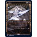 (FOIL)(ショーケース枠)(338)虚空裂き/Void Rend《日本語》【SNC】