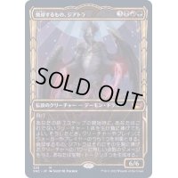 [EX+](ショーケース枠)(339)焼却するもの、ジアトラ/Ziatora, the Incinerator《日本語》【SNC】