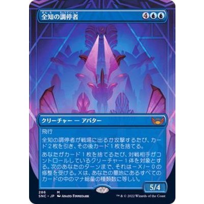 (FOIL)(フルアート)全知の調停者/All-Seeing Arbiter《日本語》【SNC】