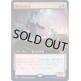 (フルアート)闇市場の巨頭/Black Market Tycoon《日本語》【SNC】
