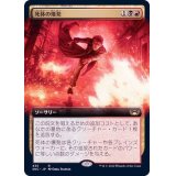 (フルアート)死体の爆発/Corpse Explosion《日本語》【SNC】