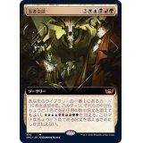 (FOIL)(フルアート)五者会談/Meeting of the Five《日本語》【SNC】