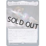 [EX+](フルアート)ジアーダの贈り物、ラクシオール/Luxior, Giada's Gift《日本語》【SNC】