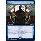 (FOIL)(フルアート)損切り/Cut Your Losses《日本語》【SNC】