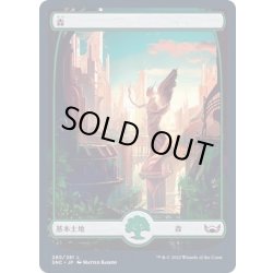 画像1: [EX+](FOIL)(フルアート)(280)森/Forest《日本語》【SNC】
