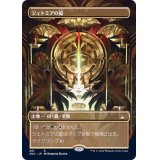 (FOIL)(フルアート)ジェトミアの庭/Jetmir's Garden《日本語》【SNC】