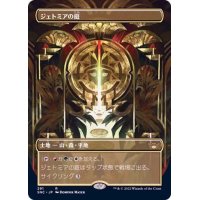 [EX+](フルアート)ジェトミアの庭/Jetmir's Garden《日本語》【SNC】