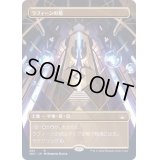 [EX](FOIL)(フルアート)ラフィーンの塔/Raffine's Tower《日本語》【SNC】