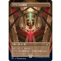 [EX+](フルアート)ジアトラの試練場/Ziatora's Proving Ground《日本語》【SNC】