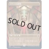 [EX+](フルアート)ジアトラの試練場/Ziatora's Proving Ground《日本語》【SNC】