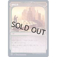 (FOIL)(ショーケース枠)植物広場/Botanical Plaza《日本語》【SNC】