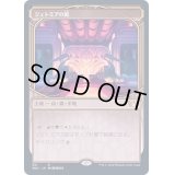 [EX](FOIL)(ショーケース枠)ジェトミアの庭/Jetmir's Garden《日本語》【SNC】
