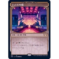 (FOIL)(ショーケース枠)ジェトミアの庭/Jetmir's Garden《日本語》【SNC】