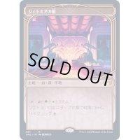 [EX](FOIL)(ショーケース枠)ジェトミアの庭/Jetmir's Garden《日本語》【SNC】