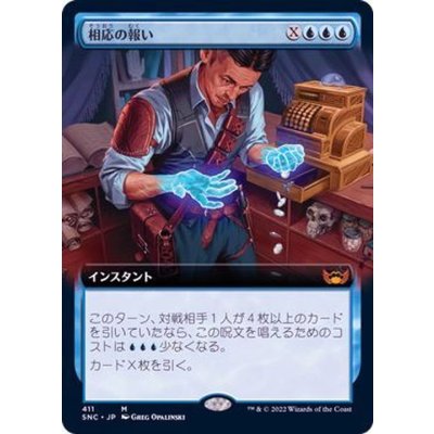 (フルアート)相応の報い/Even the Score《日本語》【SNC】