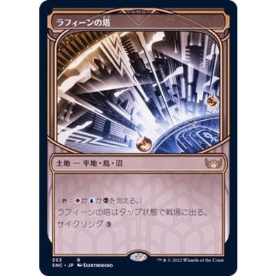 [EX+](ショーケース枠)ラフィーンの塔/Raffine's Tower《日本語》【SNC】