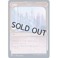 (FOIL)(ショーケース枠)天橋塔/Skybridge Towers《日本語》【SNC】