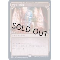[EX](ショーケース枠)ザンダーの居室/Xander's Lounge《日本語》【SNC】
