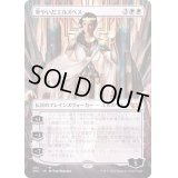 [EX+](FOIL)(フルアート)華やいだエルズペス/Elspeth Resplendent※コレクターブースター産《日本語》【SNC】