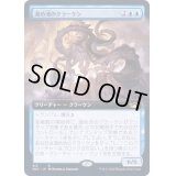(FOIL)(フルアート)溜め池のクラーケン/Reservoir Kraken《日本語》【SNC】
