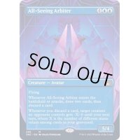 (フルアート)全知の調停者/All-Seeing Arbiter《英語》【SNC】