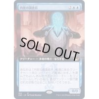 [EX+](FOIL)(フルアート)内密の調査員/Undercover Operative《日本語》【SNC】