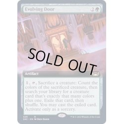 画像1: (FOIL)(フルアート)改変ドア/Evolving Door《英語》【SNC】