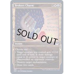 画像1: (FOIL)(ショーケース枠)(298)斡旋屋一家の魔除け/Brokers Charm《英語》【SNC】