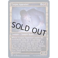 [EX+](ショーケース枠)(302)死体鑑定士/Corpse Appraiser《英語》【SNC】