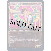 (ショーケース枠)(303)作業員の上長/Crew Captain《英語》【SNC】