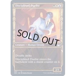 画像1: (FOIL)(ショーケース枠)(304)規律正しい決闘者/Disciplined Duelist《英語》【SNC】