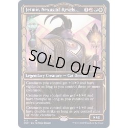 画像1: [EX+](FOIL)(ショーケース枠)(312)宴の結節点、ジェトミア/Jetmir, Nexus of Revels《英語》【SNC】