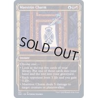 (FOIL)(ショーケース枠)(317)貴顕廊一家の魔除け/Maestros Charm《英語》【SNC】