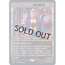 画像1: (FOIL)(ショーケース枠)(318)貴顕廊一家の悪魔信者/Maestros Diabolist《英語》【SNC】