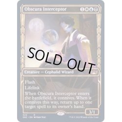 画像1: (FOIL)(ショーケース枠)(324)常夜会一家の介入者/Obscura Interceptor《英語》【SNC】