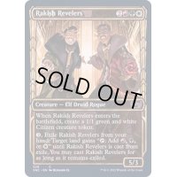 (FOIL)(ショーケース枠)(328)放蕩の歓楽者/Rakish Revelers《英語》【SNC】