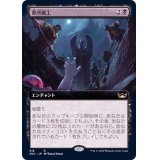 (FOIL)(フルアート)墓所細工/Cemetery Tampering《日本語》【SNC】
