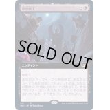 [EX+](FOIL)(フルアート)墓所細工/Cemetery Tampering《日本語》【SNC】