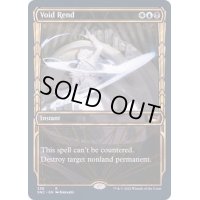 (FOIL)(ショーケース枠)(338)虚空裂き/Void Rend《英語》【SNC】