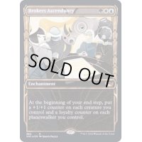 [EX](箔押しFOIL)(ショーケース枠)(362)斡旋屋一家の隆盛/Brokers Ascendancy《英語》【SNC】