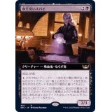 (FOIL)(フルアート)血生臭いスパイ/Sanguine Spy《日本語》【SNC】