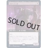 [EX+](フルアート)強請る大入道/Shakedown Heavy《日本語》【SNC】