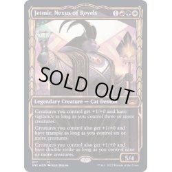 画像1: [EX](箔押しFOIL)(ショーケース枠)(377)宴の結節点、ジェトミア/Jetmir, Nexus of Revels《英語》【SNC】