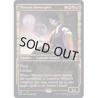 (箔押しFOIL)(ショーケース枠)(389)常夜会一家の介入者/Obscura Interceptor《英語》【SNC】