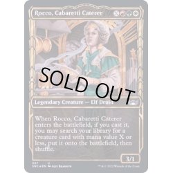 画像1: (箔押しFOIL)(ショーケース枠)(397)舞台座一家の料理人、ロッコ/Rocco, Cabaretti Caterer《英語》【SNC】