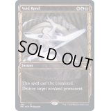 [EX+](箔押しFOIL)(ショーケース枠)(403)虚空裂き/Void Rend《英語》【SNC】