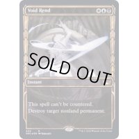 (箔押しFOIL)(ショーケース枠)(403)虚空裂き/Void Rend《英語》【SNC】