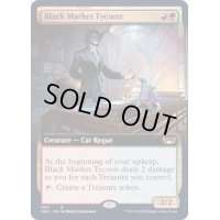 (FOIL)(フルアート)闇市場の巨頭/Black Market Tycoon《英語》【SNC】